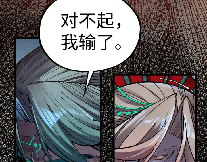 《这一世我要当至尊》第540话 对不起，我输了图126