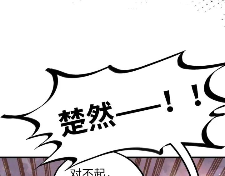 《这一世我要当至尊》第540话 对不起，我输了图128