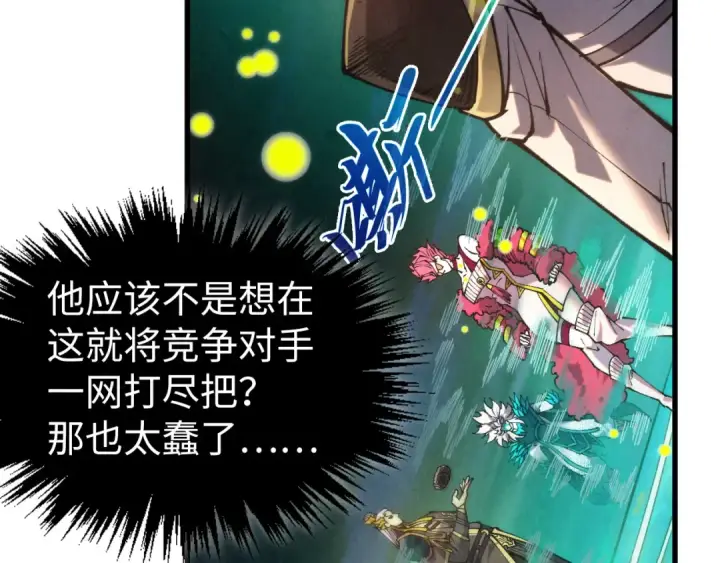 《这一世我要当至尊》第540话 对不起，我输了图13