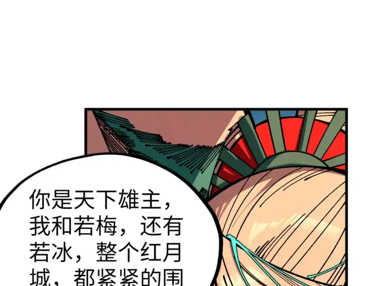 《这一世我要当至尊》第540话 对不起，我输了图139