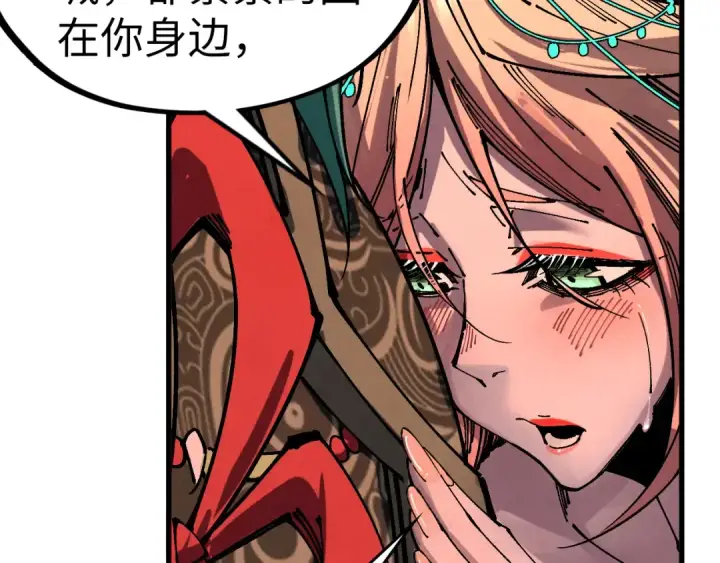 《这一世我要当至尊》第540话 对不起，我输了图140