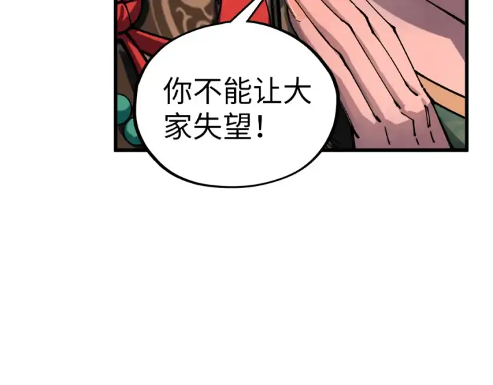 《这一世我要当至尊》第540话 对不起，我输了图141