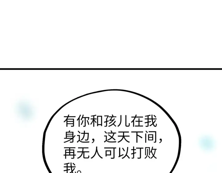《这一世我要当至尊》第540话 对不起，我输了图142