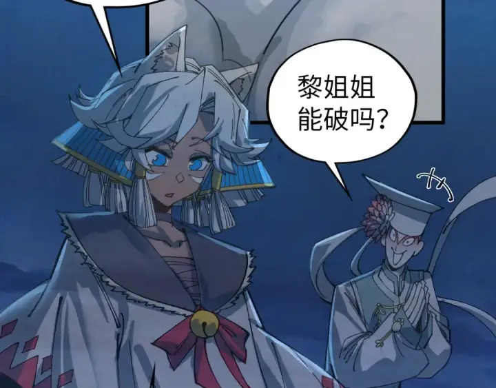 《这一世我要当至尊》第540话 对不起，我输了图149