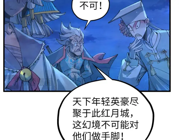 《这一世我要当至尊》第540话 对不起，我输了图151
