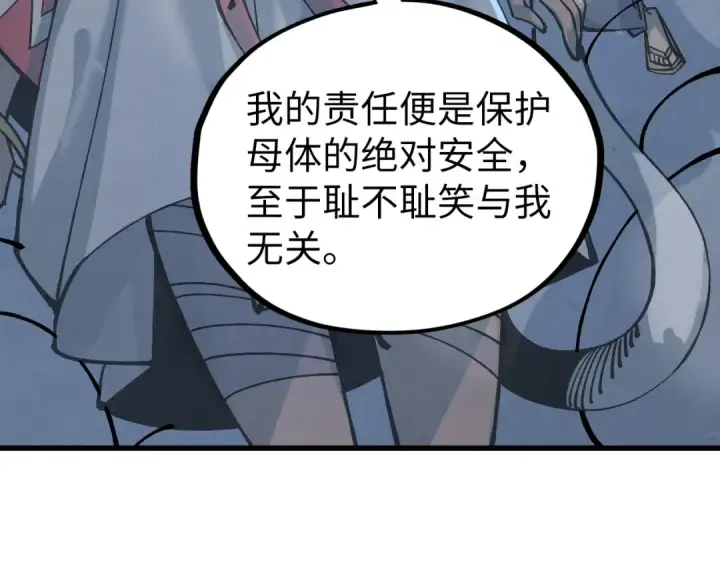 《这一世我要当至尊》第540话 对不起，我输了图154