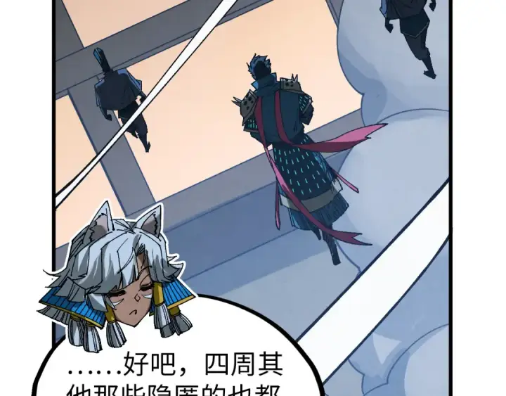 《这一世我要当至尊》第540话 对不起，我输了图158