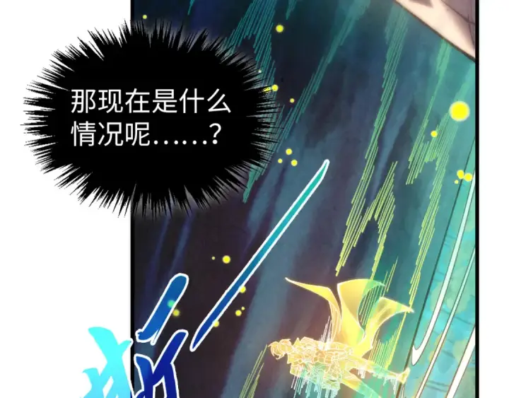 《这一世我要当至尊》第540话 对不起，我输了图17