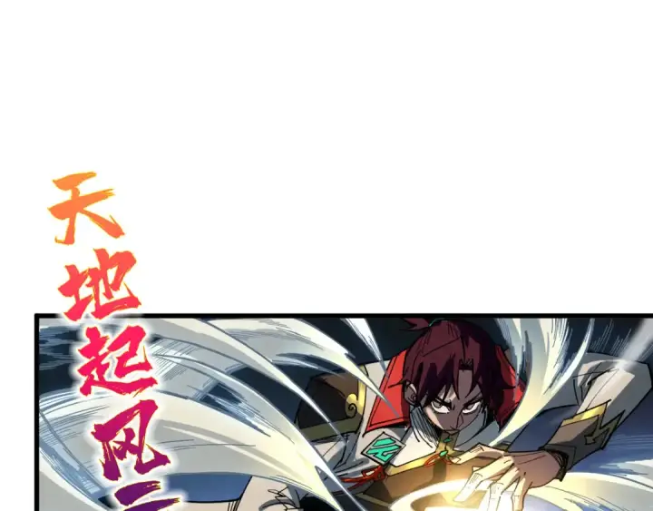 《这一世我要当至尊》第540话 对不起，我输了图181