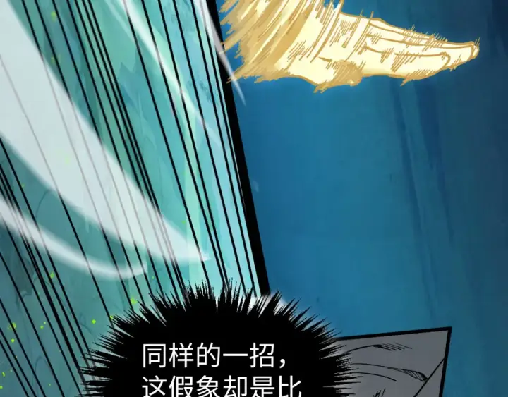 《这一世我要当至尊》第540话 对不起，我输了图191