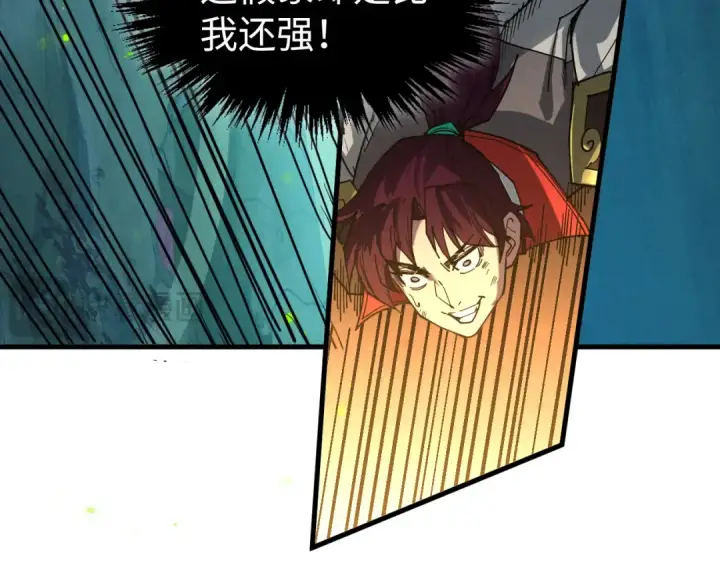 《这一世我要当至尊》第540话 对不起，我输了图192