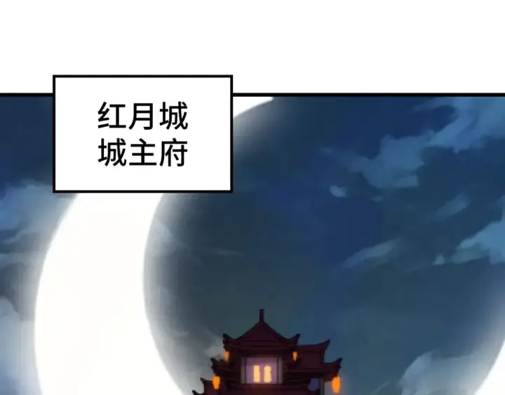 《这一世我要当至尊》第540话 对不起，我输了图20