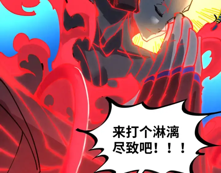 《这一世我要当至尊》第540话 对不起，我输了图203