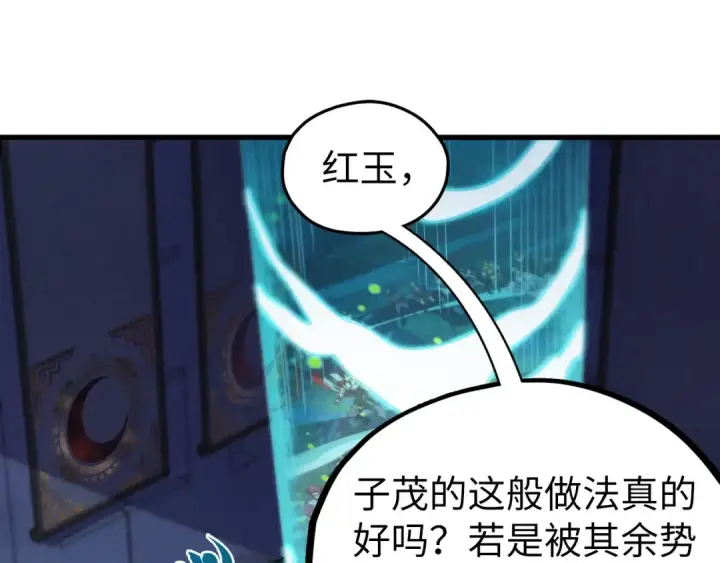 《这一世我要当至尊》第540话 对不起，我输了图24