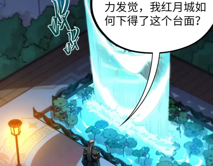 《这一世我要当至尊》第540话 对不起，我输了图25