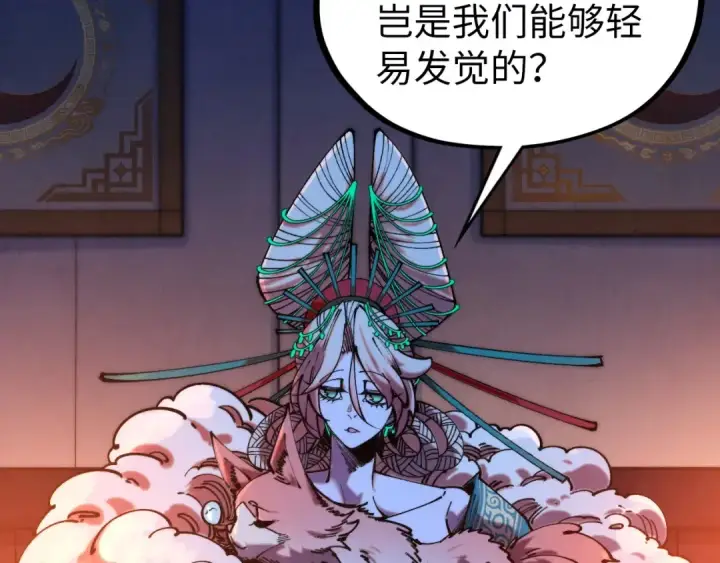 《这一世我要当至尊》第540话 对不起，我输了图29