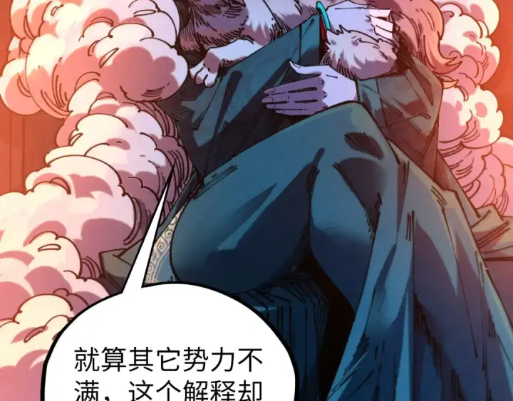 《这一世我要当至尊》第540话 对不起，我输了图30