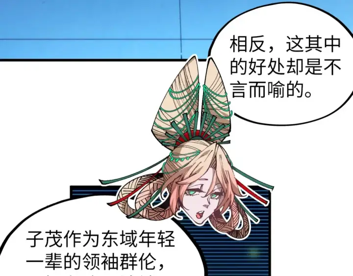 《这一世我要当至尊》第540话 对不起，我输了图32