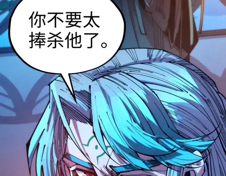 《这一世我要当至尊》第540话 对不起，我输了图37