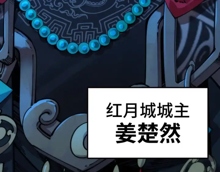 《这一世我要当至尊》第540话 对不起，我输了图40