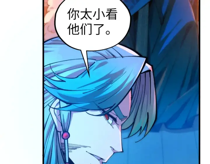 《这一世我要当至尊》第540话 对不起，我输了图50