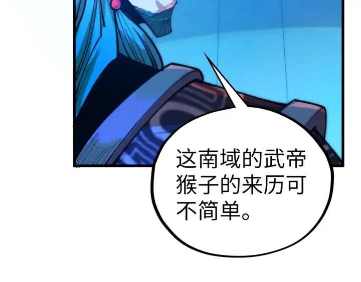 《这一世我要当至尊》第540话 对不起，我输了图51