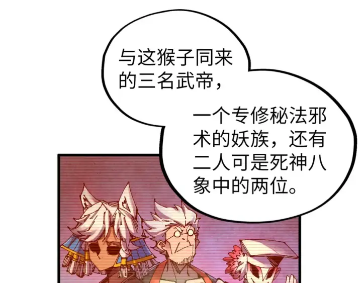 《这一世我要当至尊》第540话 对不起，我输了图53