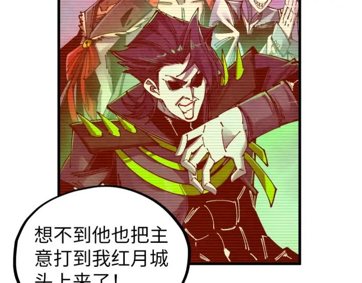 《这一世我要当至尊》第540话 对不起，我输了图54