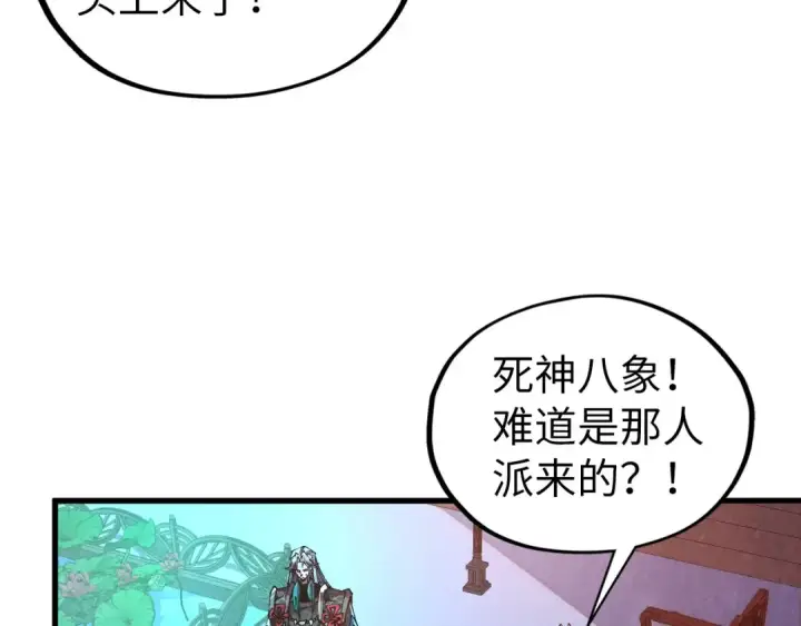 《这一世我要当至尊》第540话 对不起，我输了图55