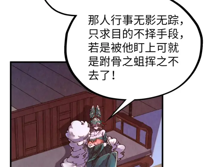 《这一世我要当至尊》第540话 对不起，我输了图58