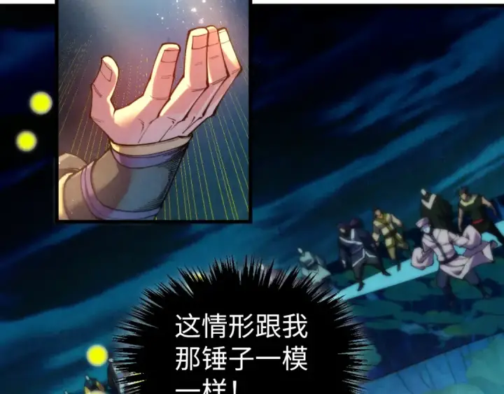 《这一世我要当至尊》第540话 对不起，我输了图6