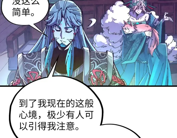 《这一世我要当至尊》第540话 对不起，我输了图62