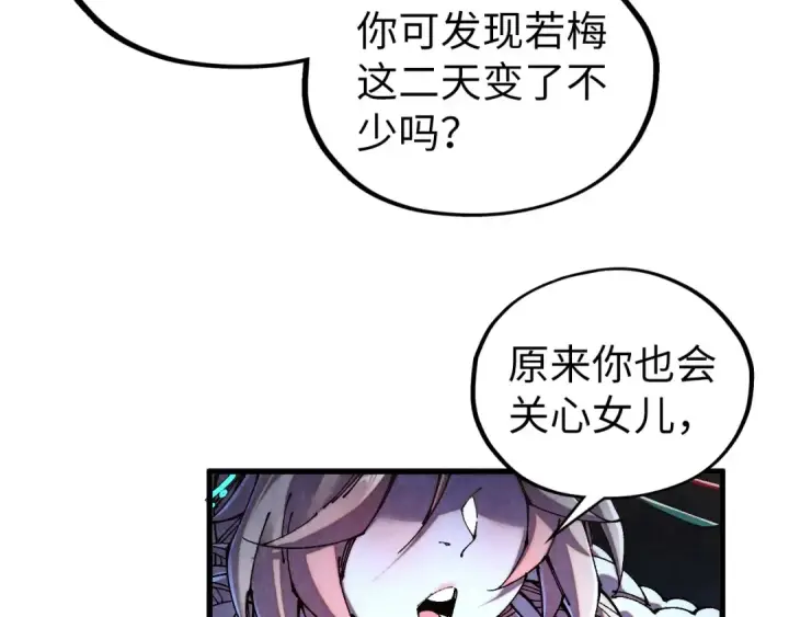 《这一世我要当至尊》第540话 对不起，我输了图63