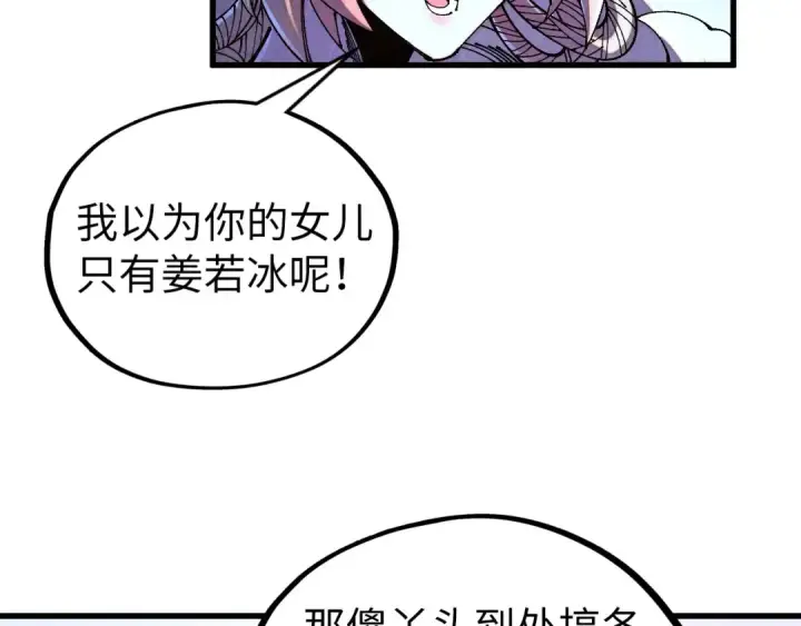《这一世我要当至尊》第540话 对不起，我输了图64