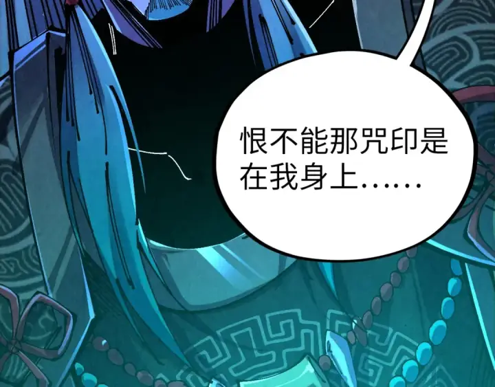 《这一世我要当至尊》第540话 对不起，我输了图67