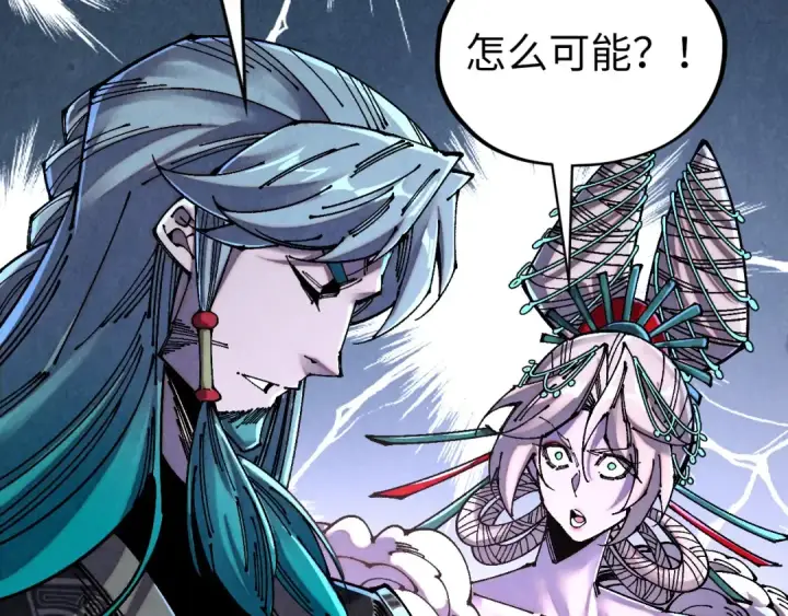 《这一世我要当至尊》第540话 对不起，我输了图70