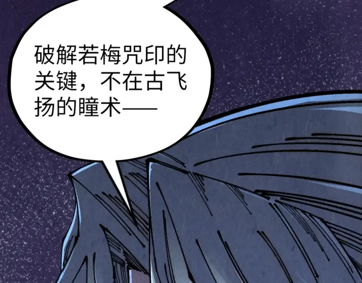 《这一世我要当至尊》第540话 对不起，我输了图73