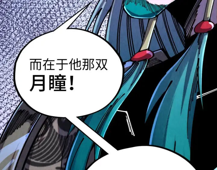 《这一世我要当至尊》第540话 对不起，我输了图75