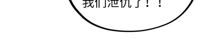 《这一世我要当至尊》第540话 对不起，我输了图87