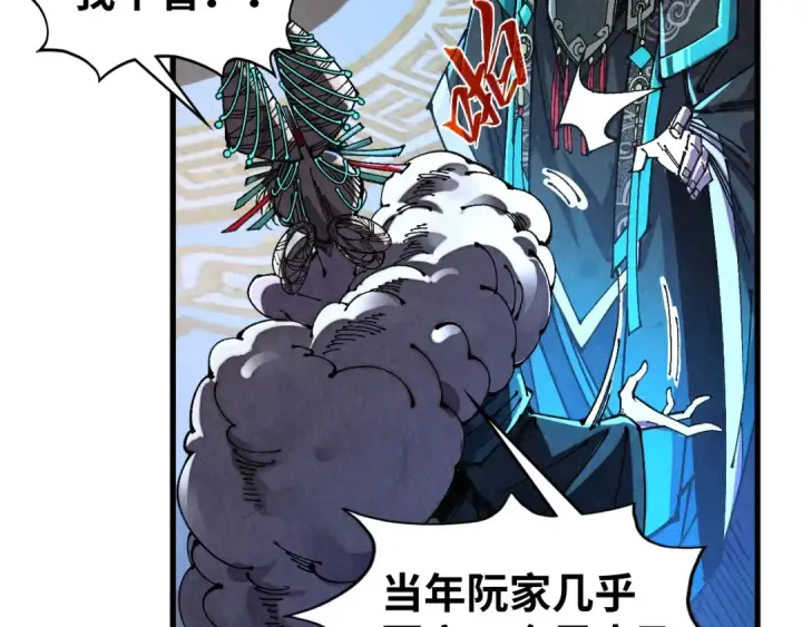 《这一世我要当至尊》第540话 对不起，我输了图90