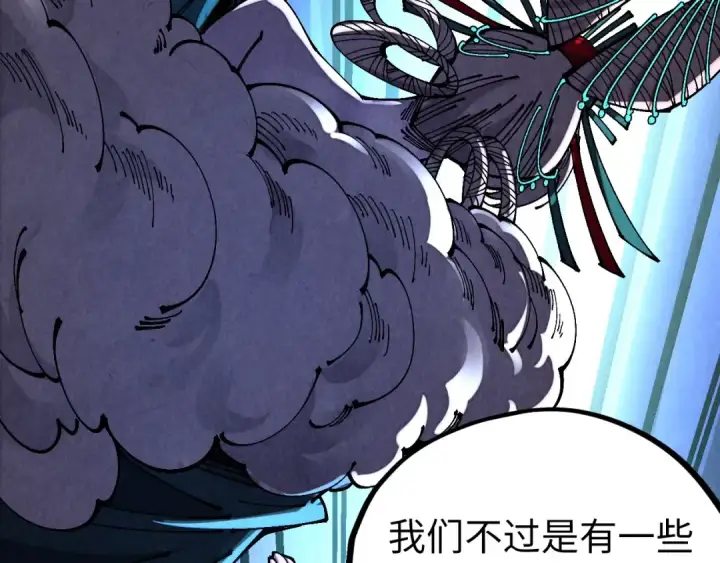 《这一世我要当至尊》第540话 对不起，我输了图93