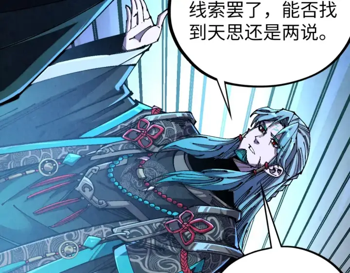 《这一世我要当至尊》第540话 对不起，我输了图94