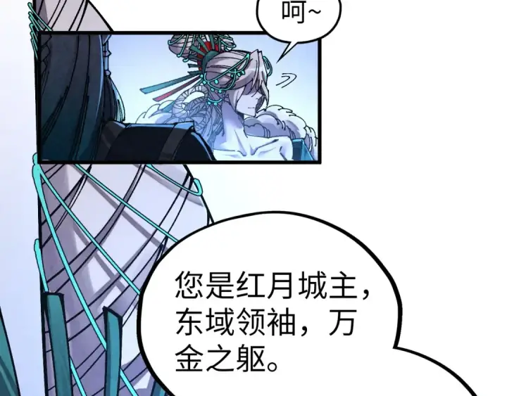 《这一世我要当至尊》第540话 对不起，我输了图97