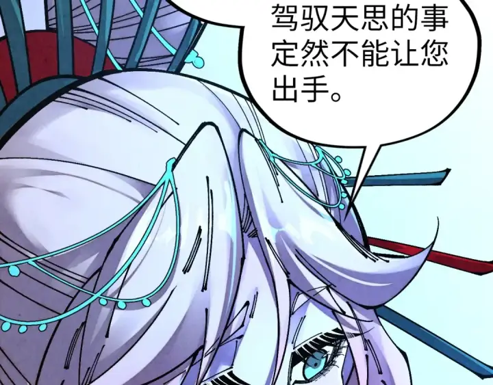 《这一世我要当至尊》第540话 对不起，我输了图98