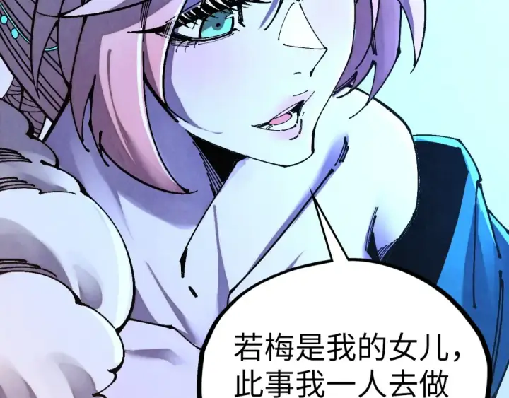 《这一世我要当至尊》第540话 对不起，我输了图99