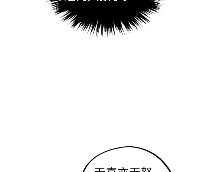 《这一世我要当至尊》第541话 不疯魔，不成活图107
