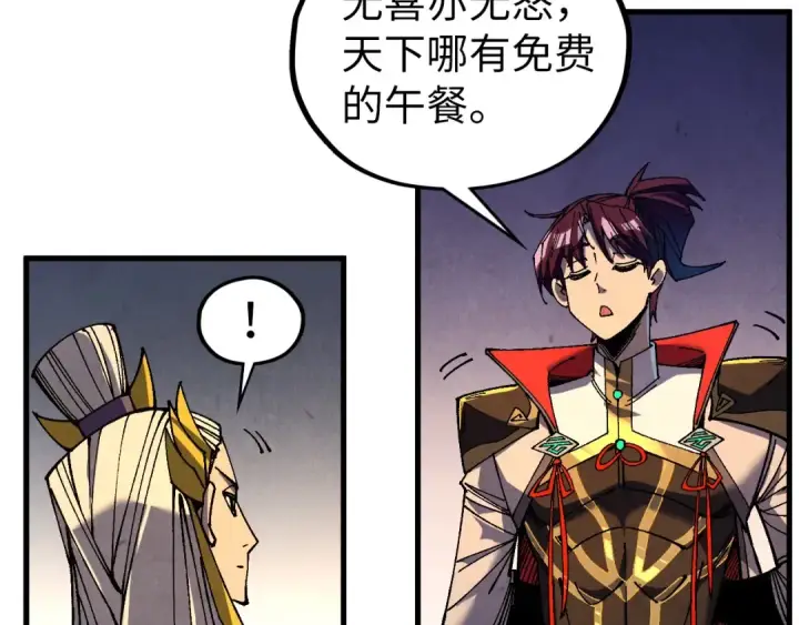 《这一世我要当至尊》第541话 不疯魔，不成活图108
