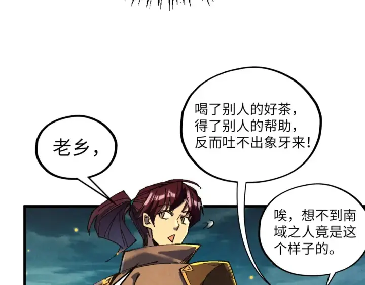 《这一世我要当至尊》第541话 不疯魔，不成活图110