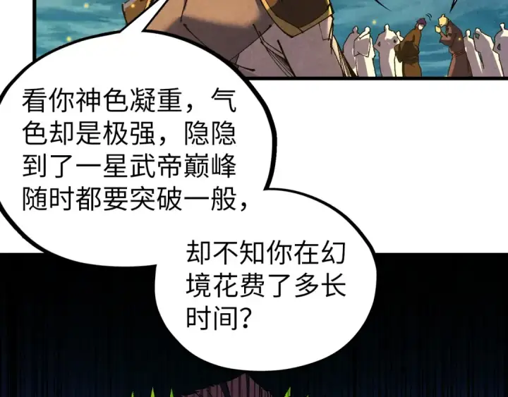 《这一世我要当至尊》第541话 不疯魔，不成活图111
