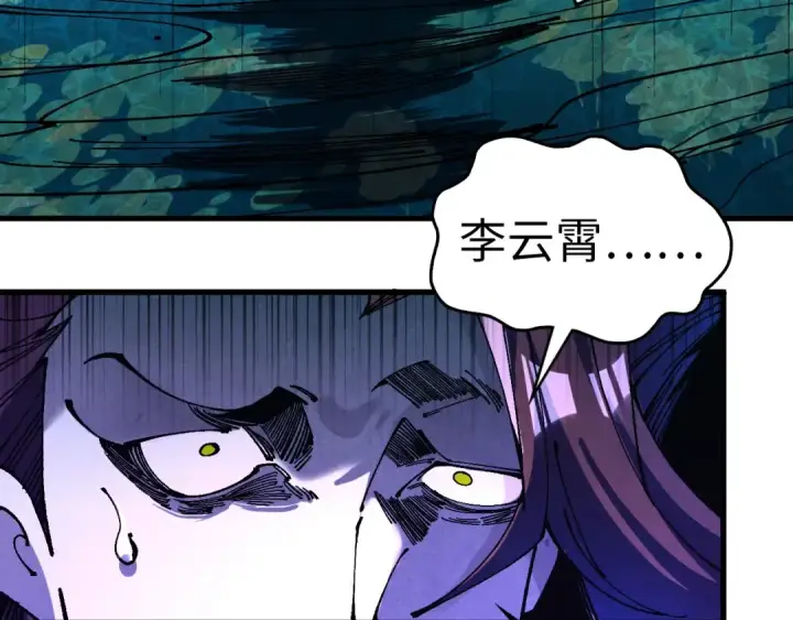 《这一世我要当至尊》第541话 不疯魔，不成活图113